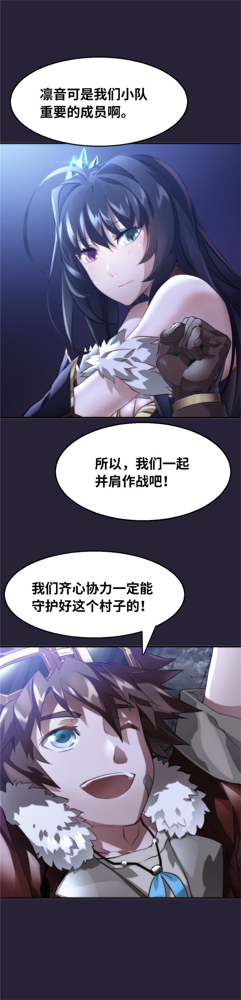 第3话 凛音篇