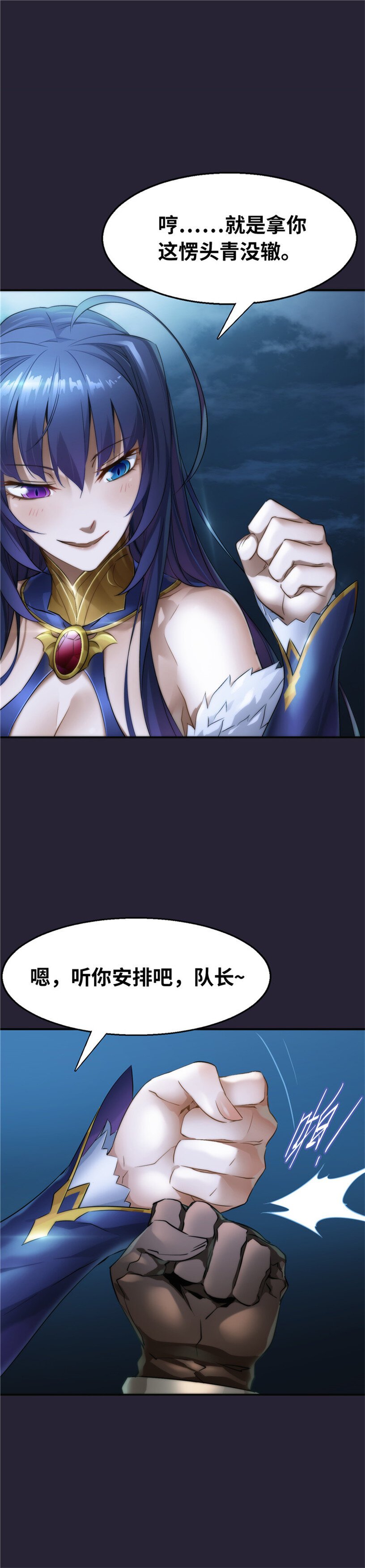 第3话 凛音篇