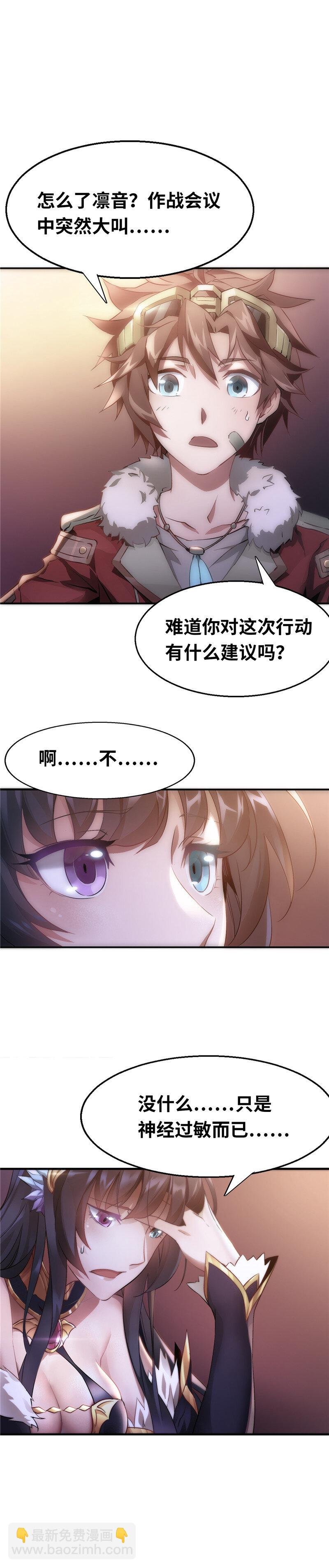 第2话 凛音篇