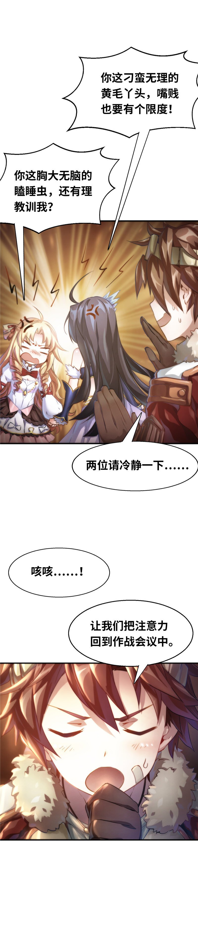 第2话 凛音篇