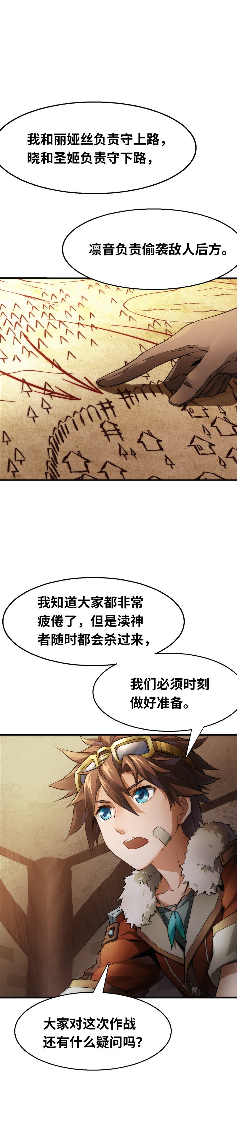 第2话 凛音篇
