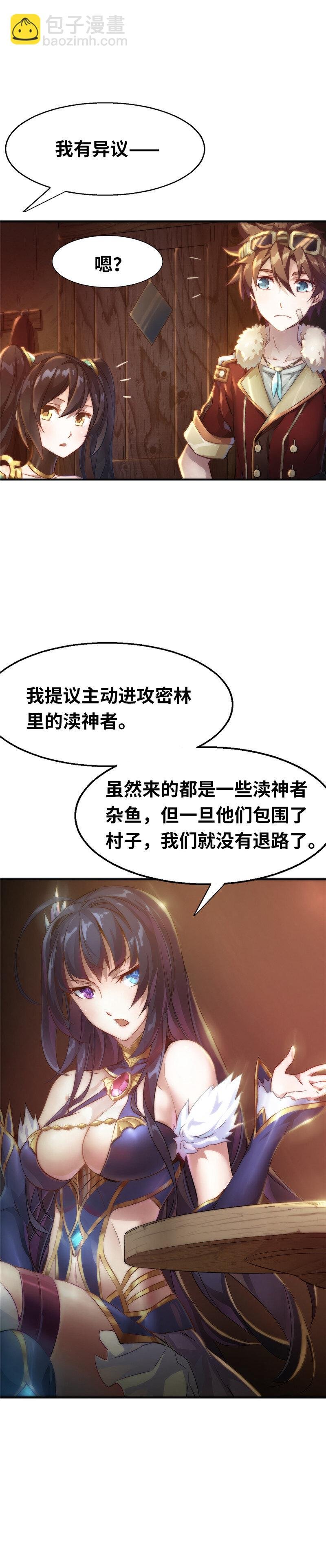第2话 凛音篇