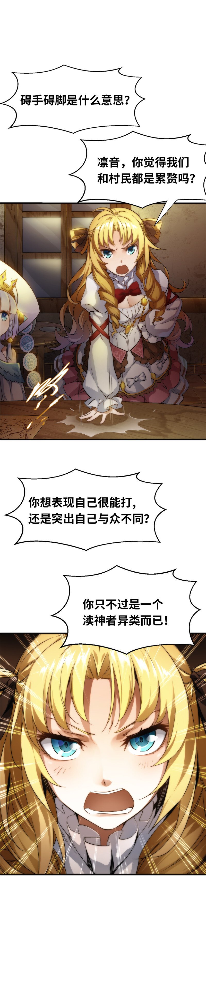 第2话 凛音篇