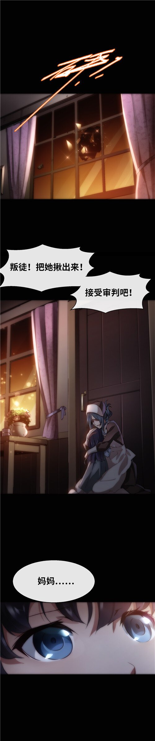 第1话 凛音篇