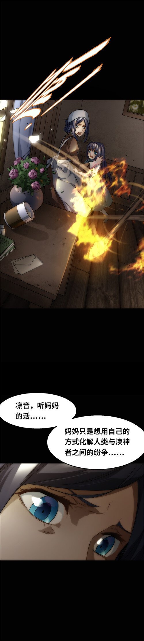 第1话 凛音篇