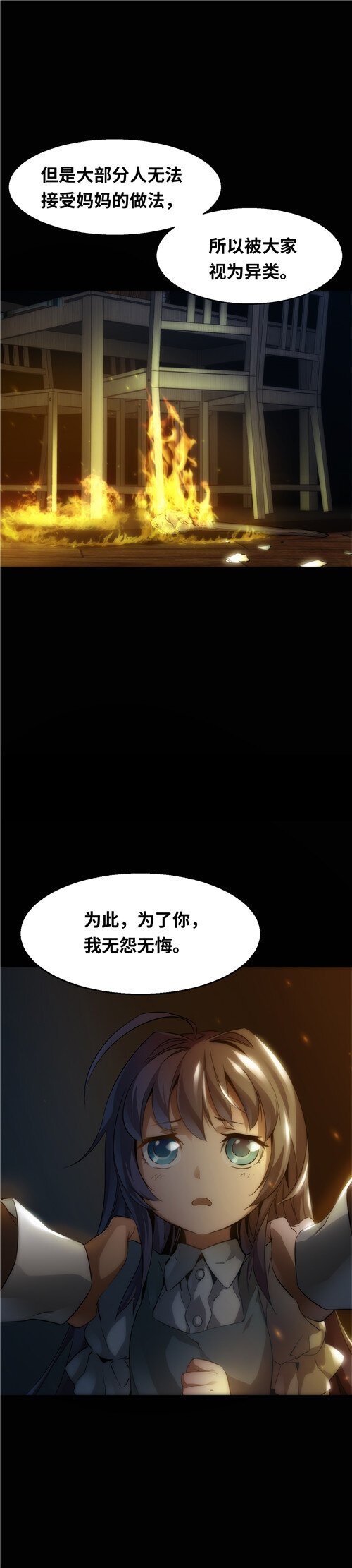 第1话 凛音篇