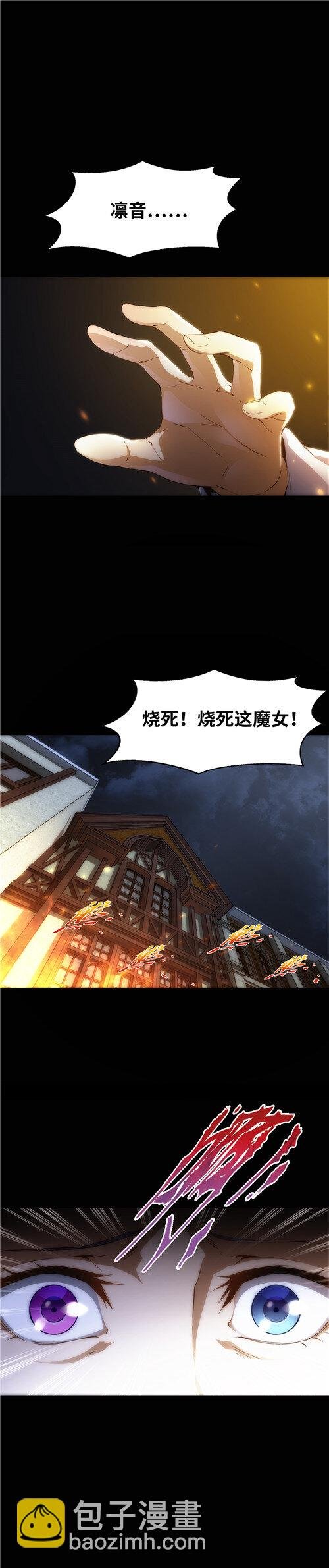 第1话 凛音篇