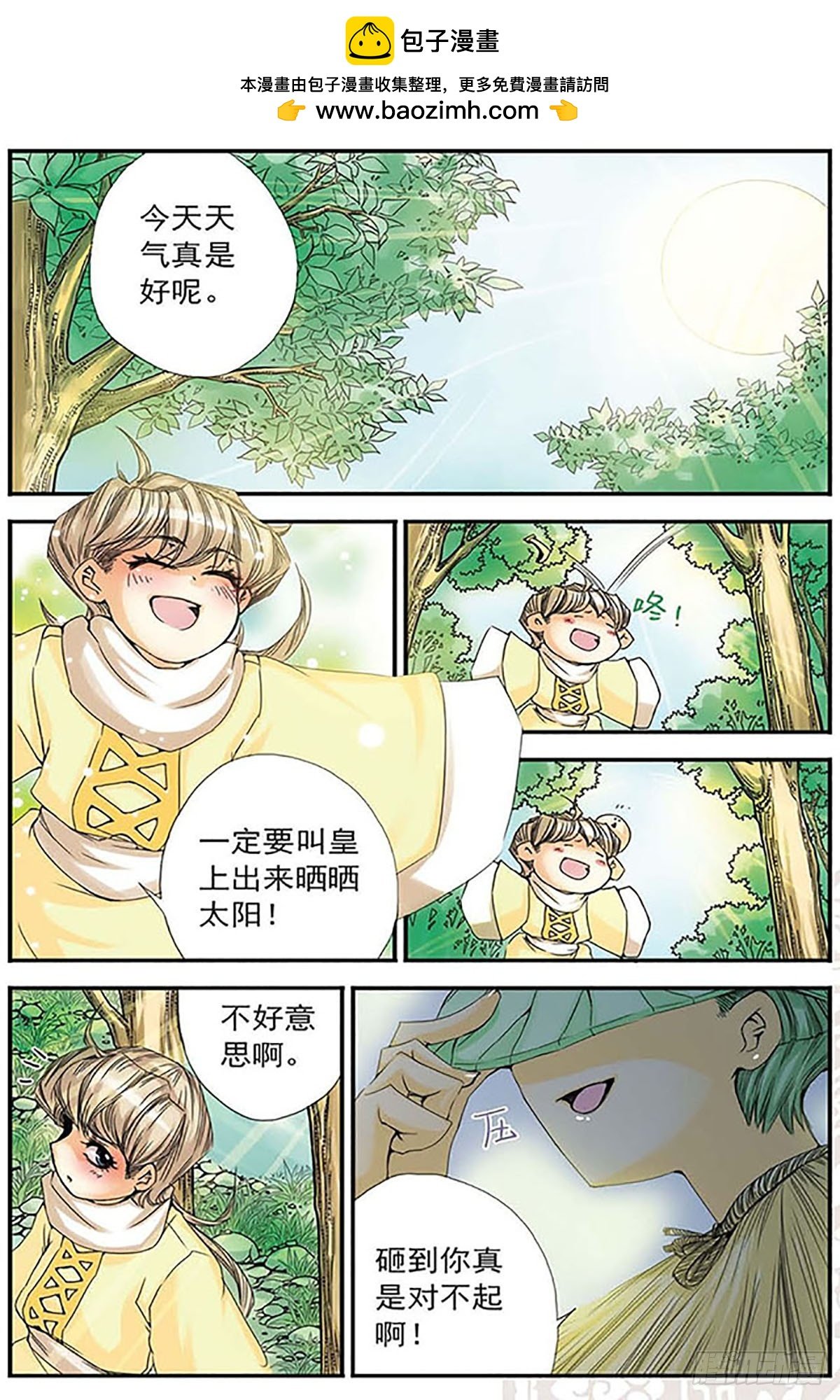 第9话
