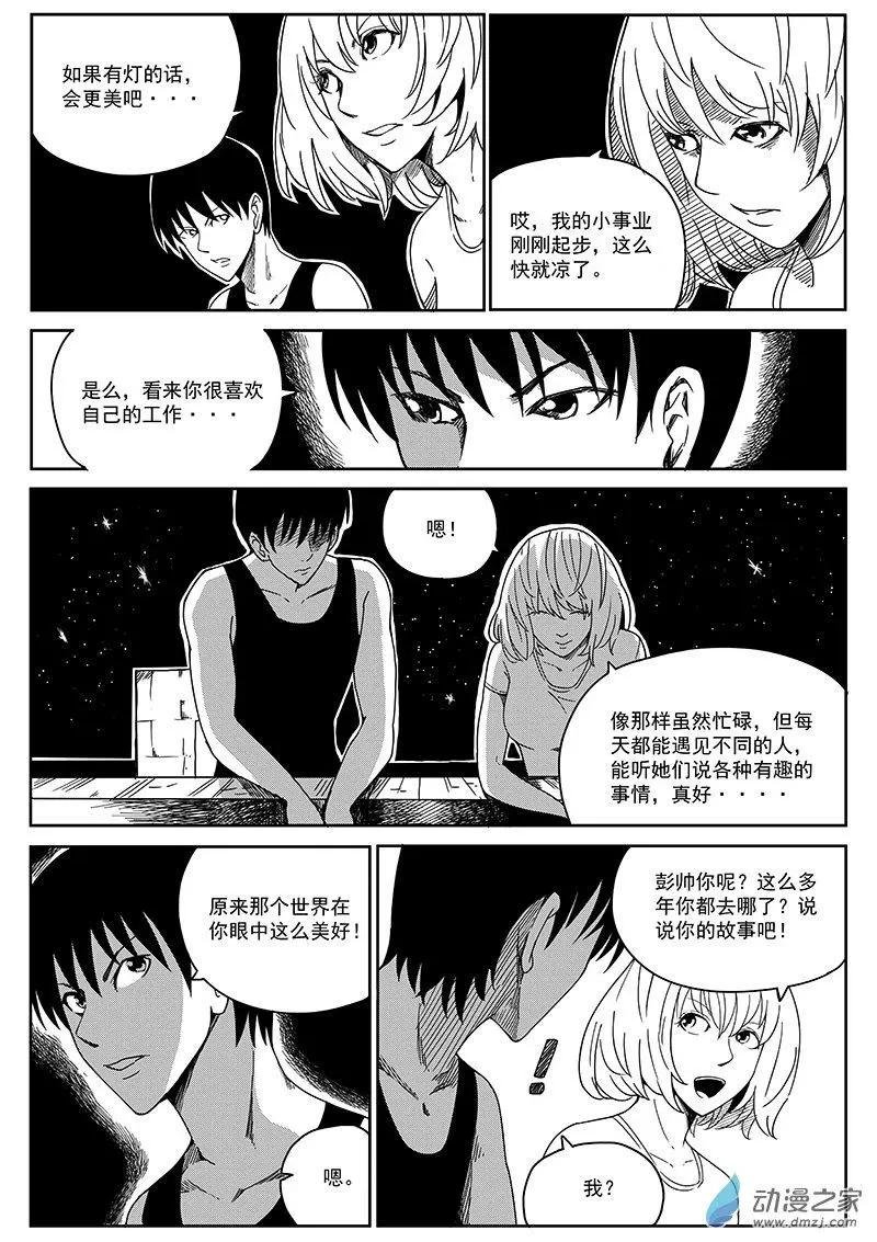 第08话