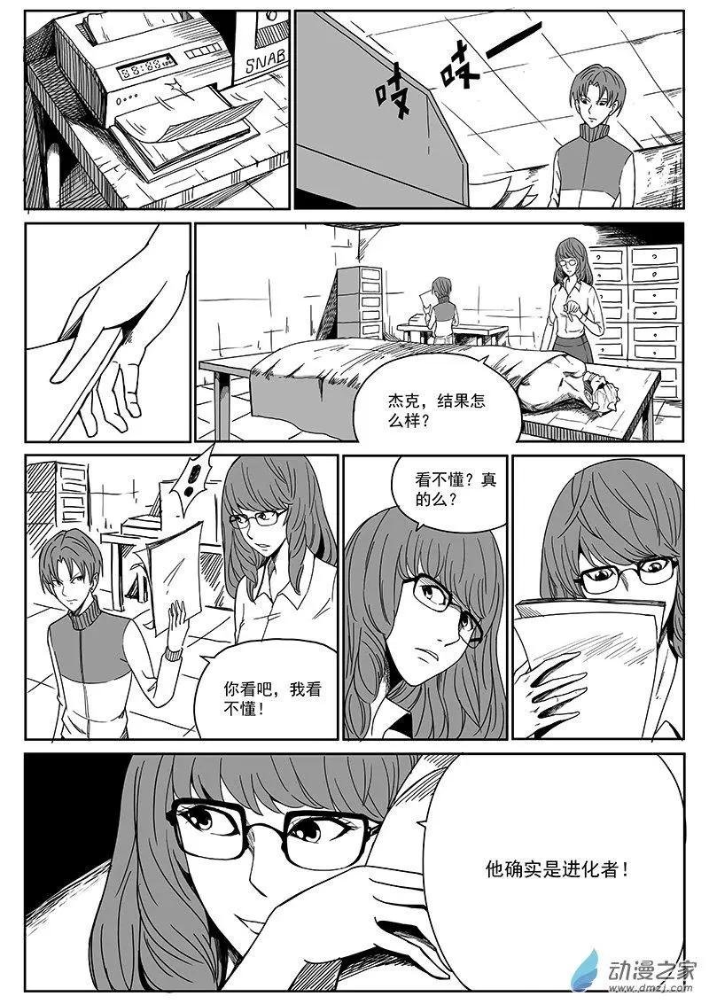第08话