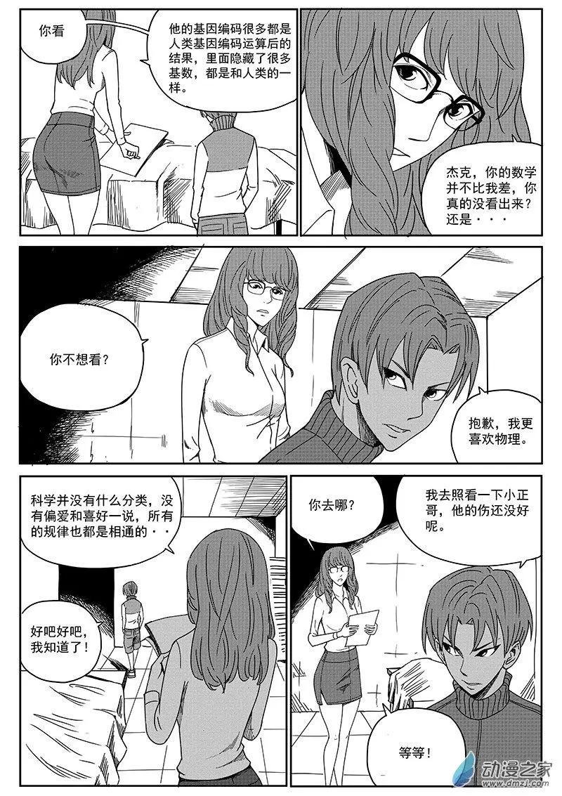 第08话