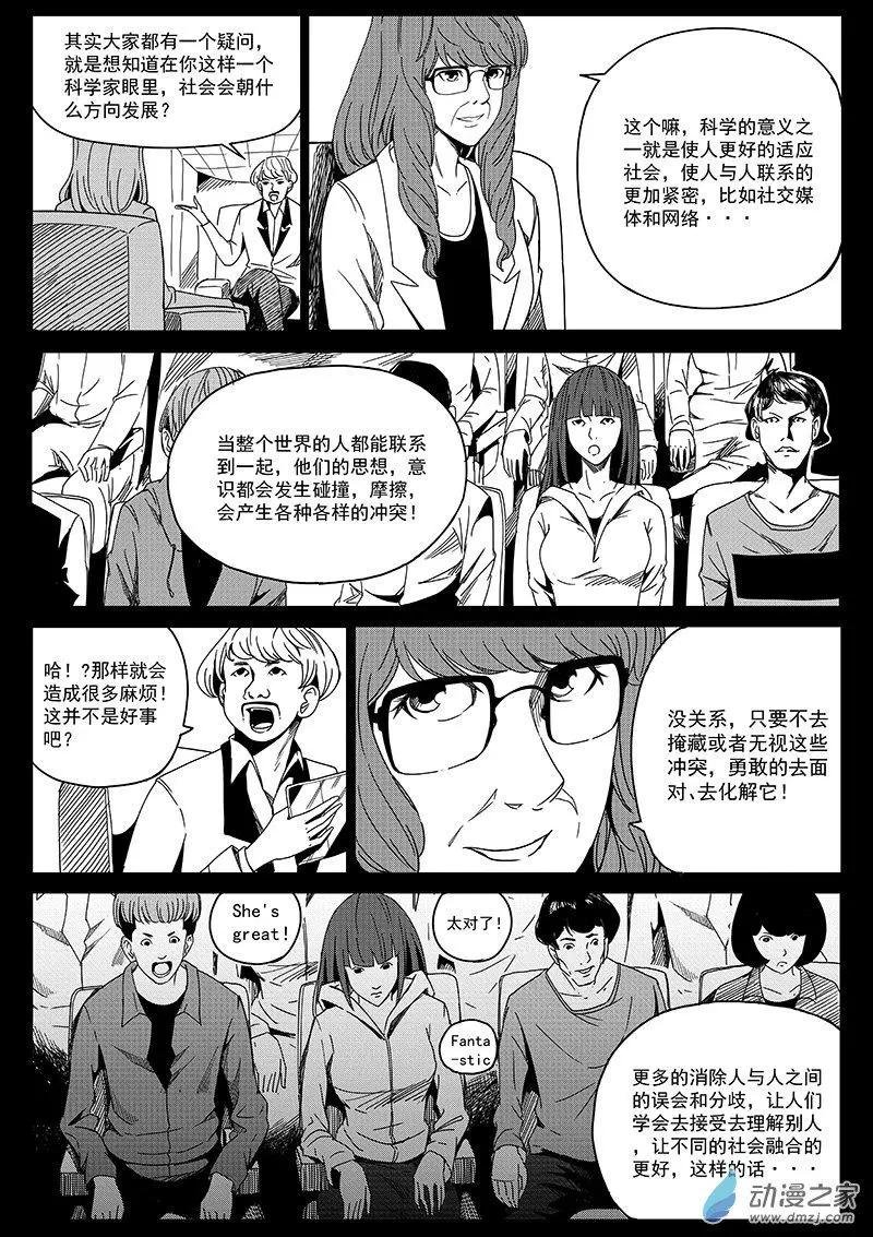第08话