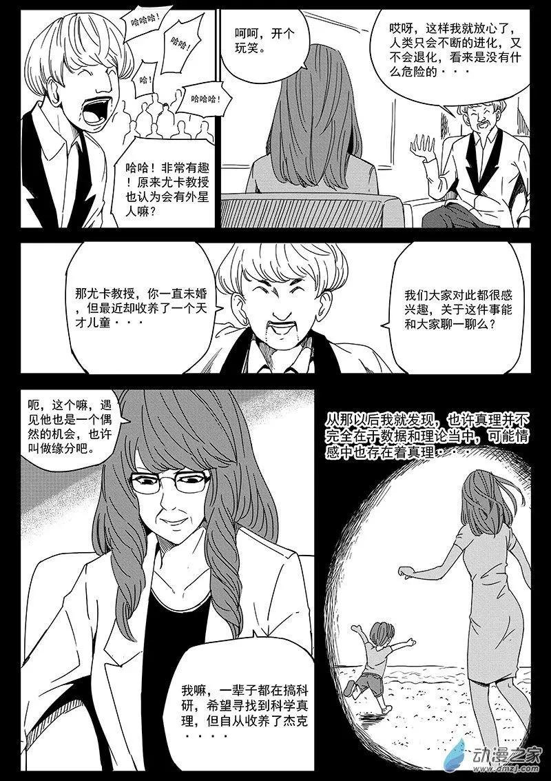第08话