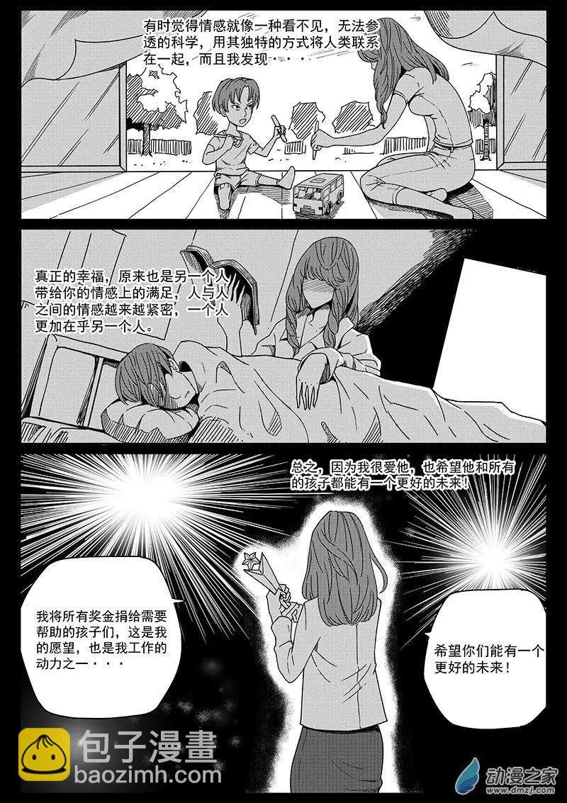 第08话