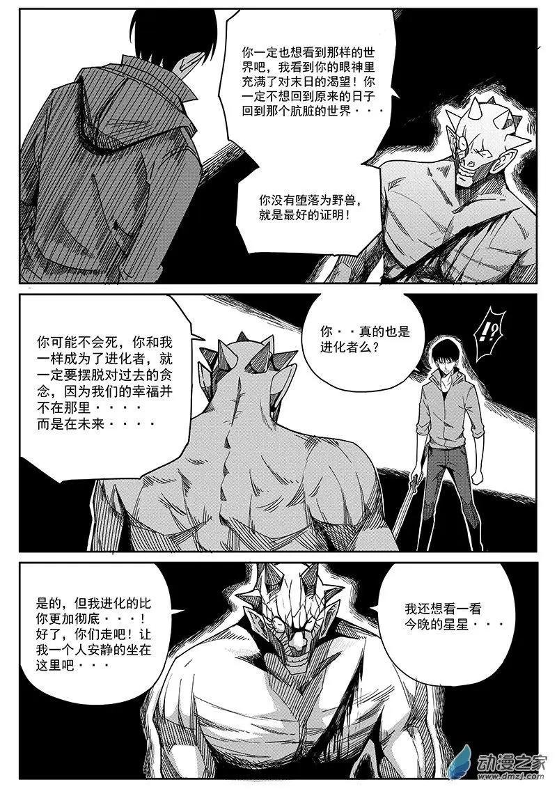 第07话