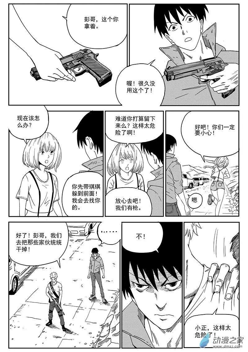 第04话