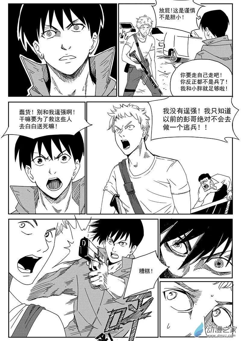 第04话