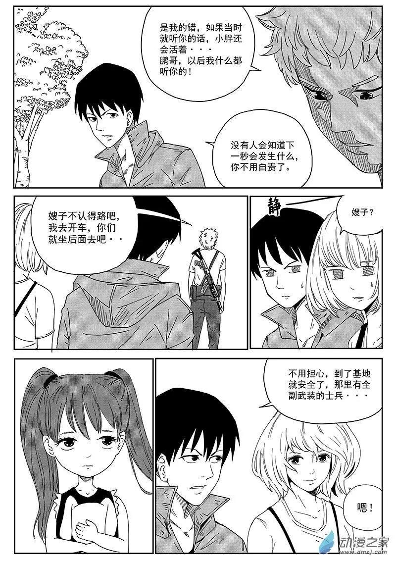 第04话