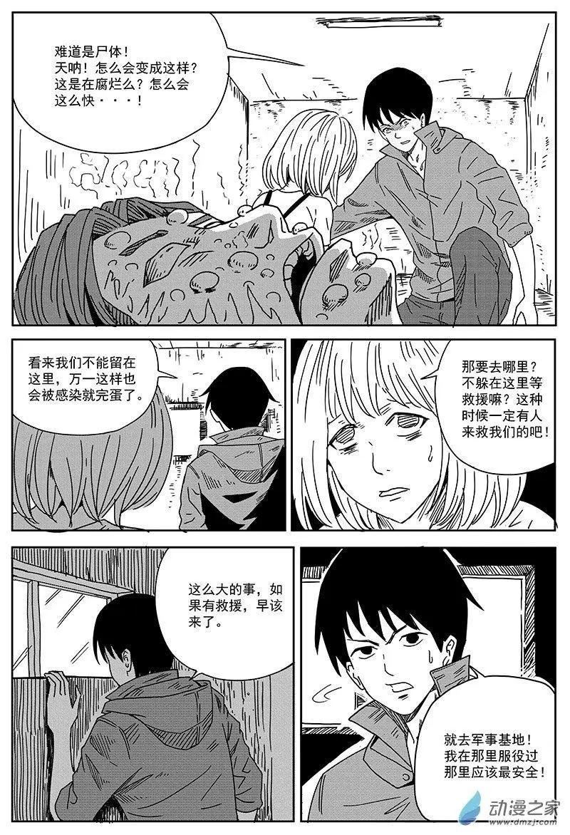 第03话