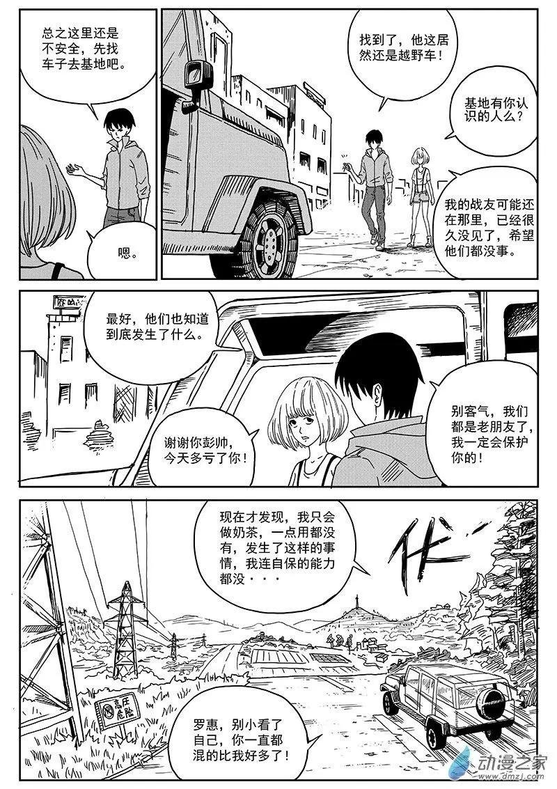第03话
