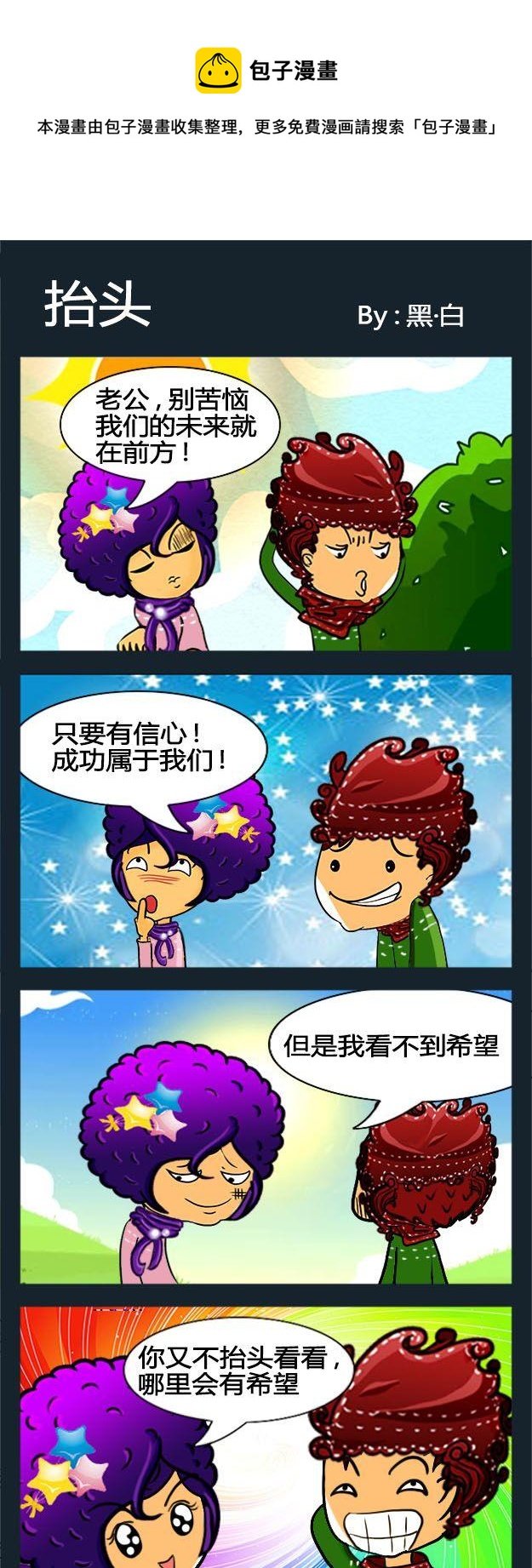 1 擡头