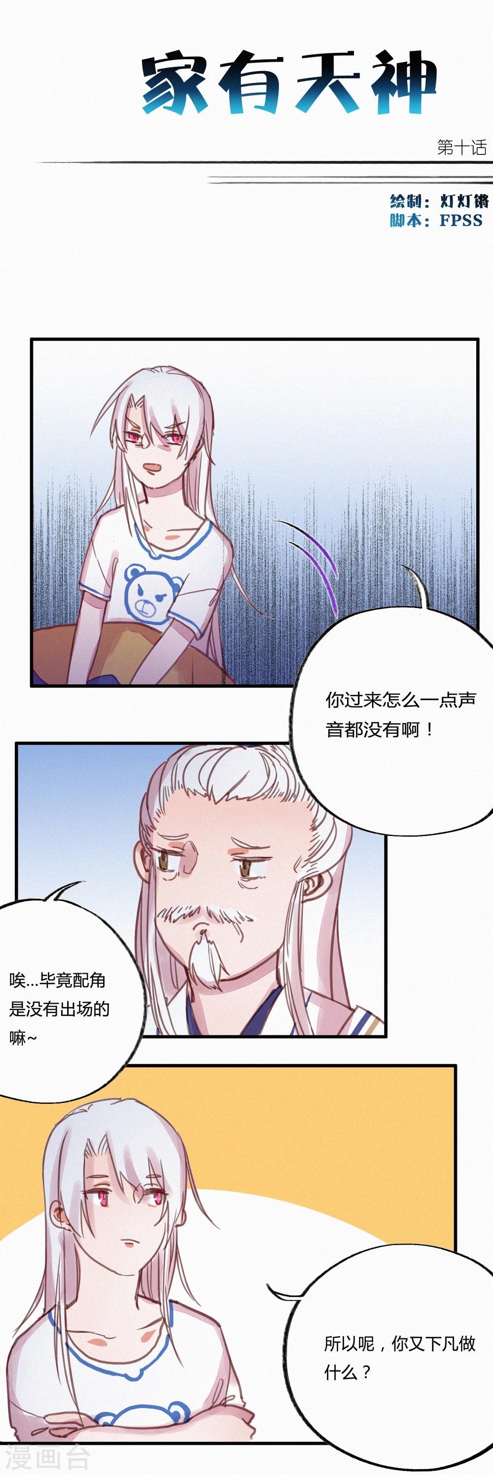 第10话