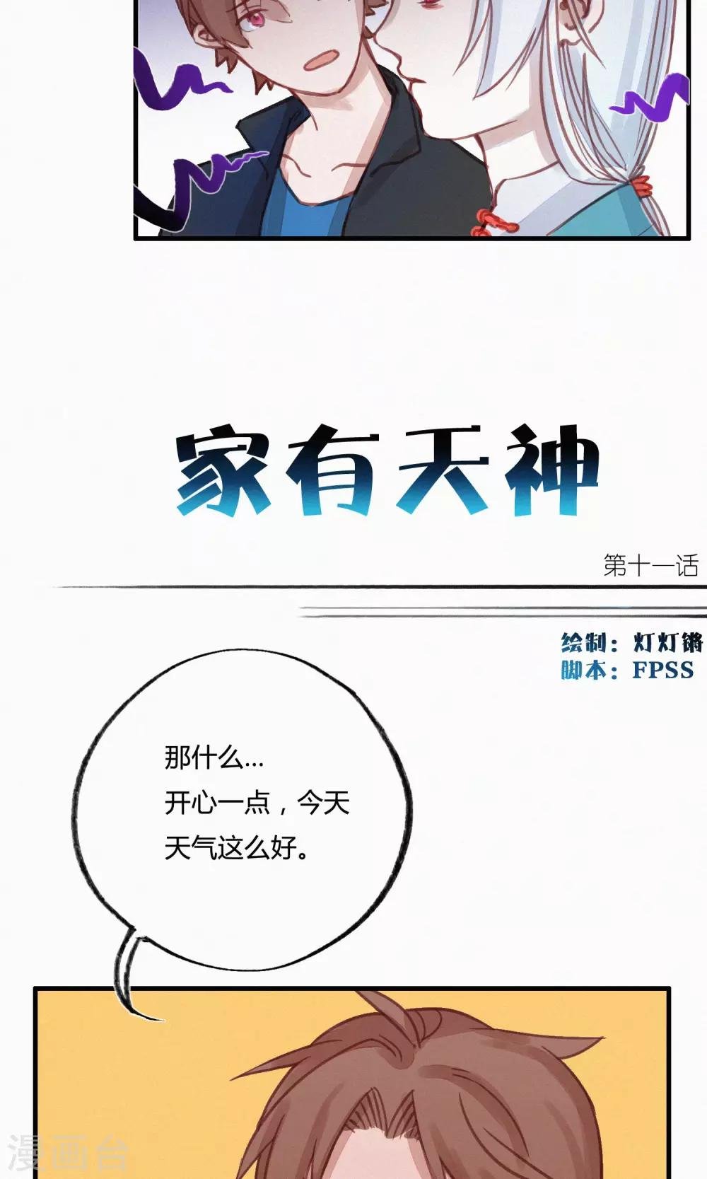 第11话