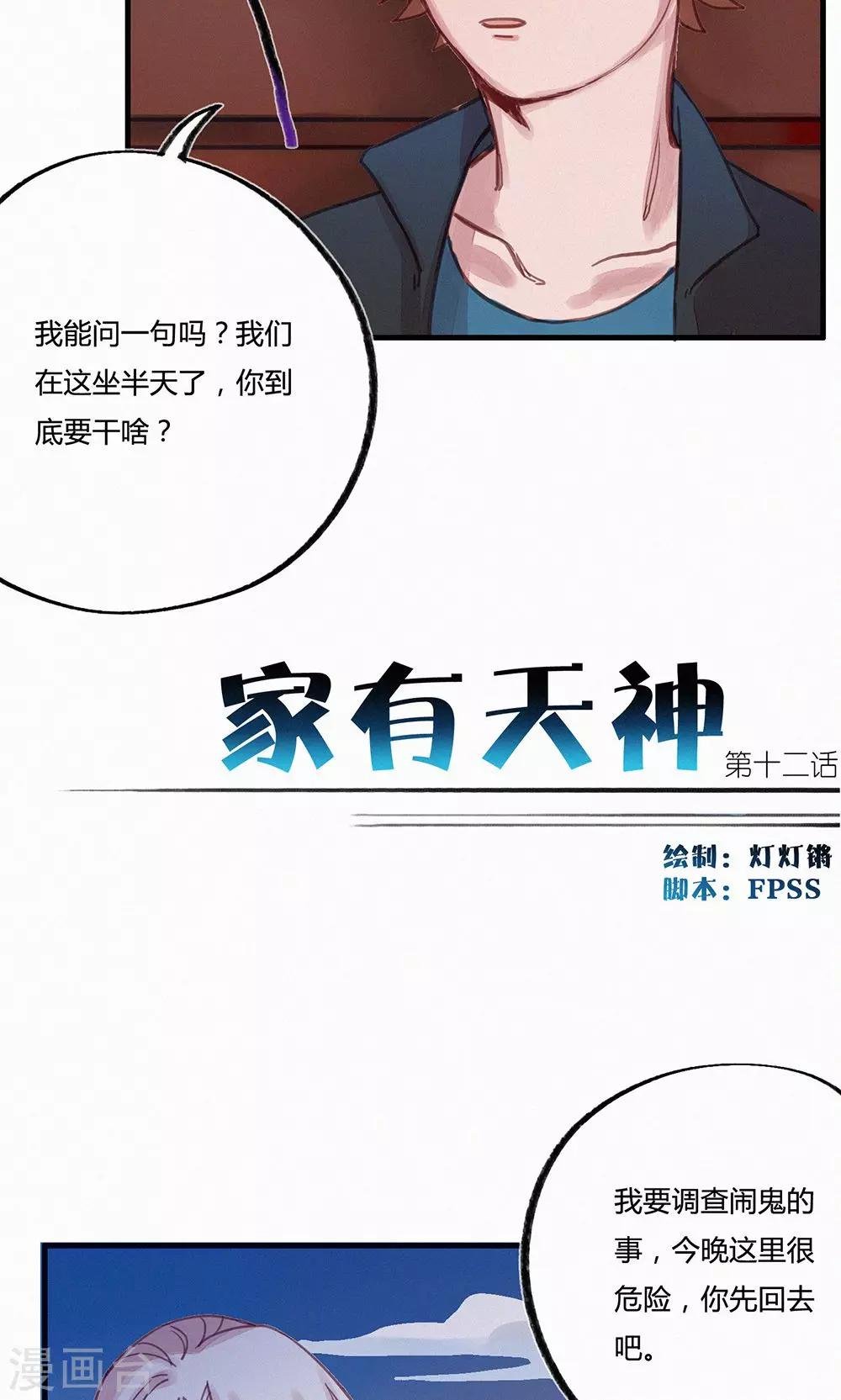 第12话