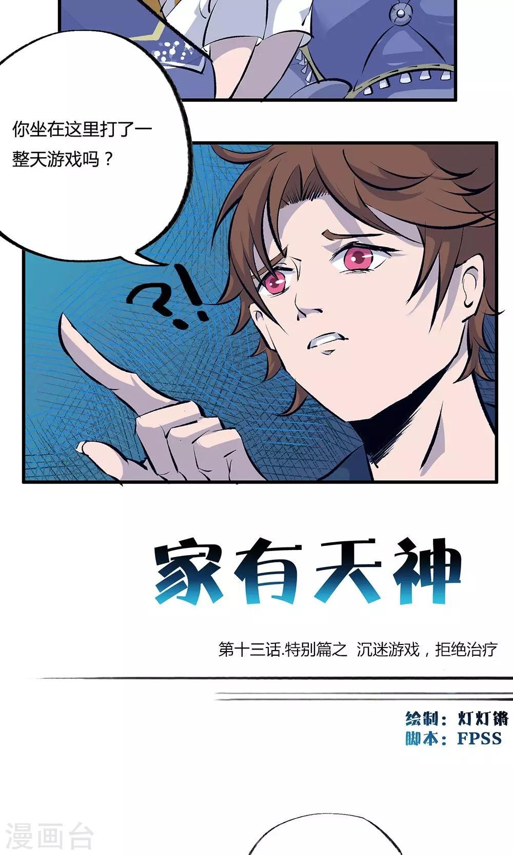 第13话