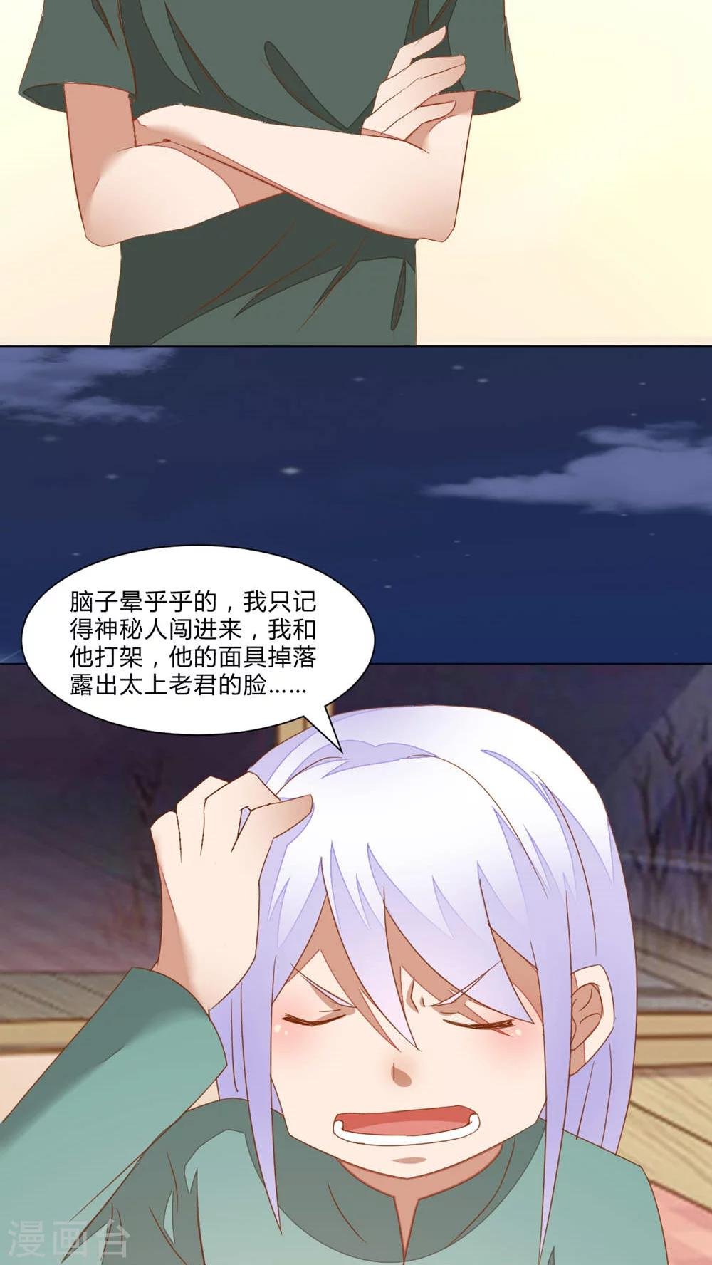 第49话