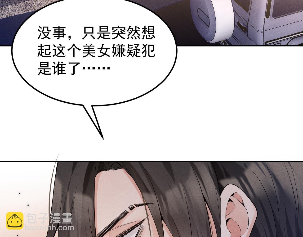 第6话 登门拜访