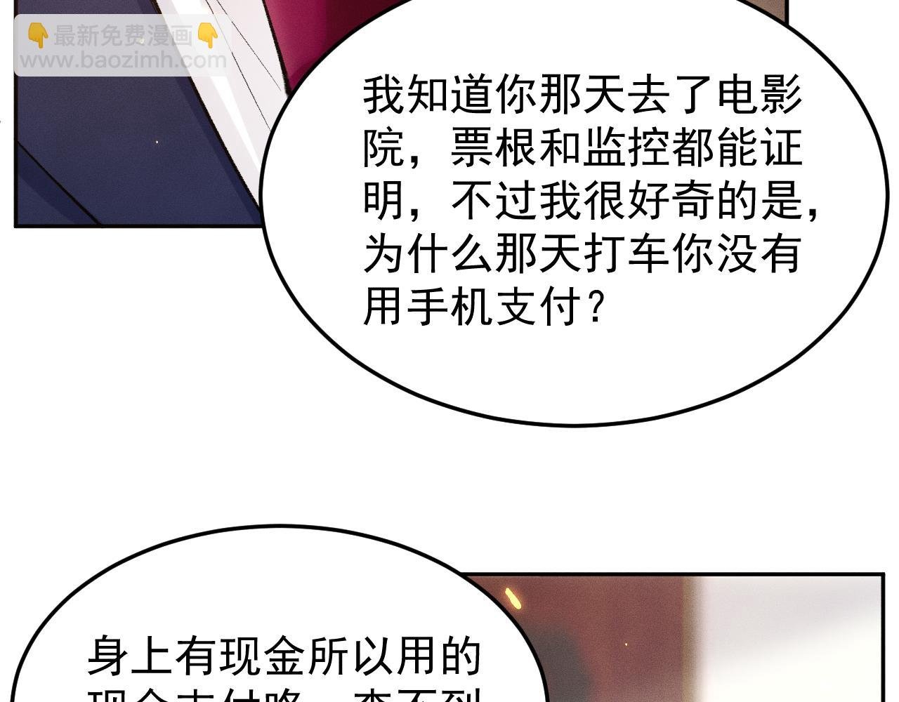 第5话 线索