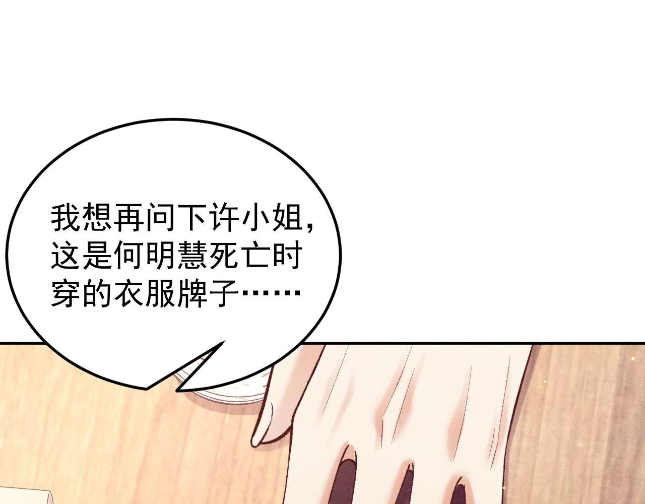 第5话 线索