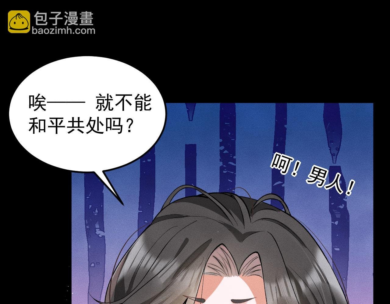 第3话 分析案情