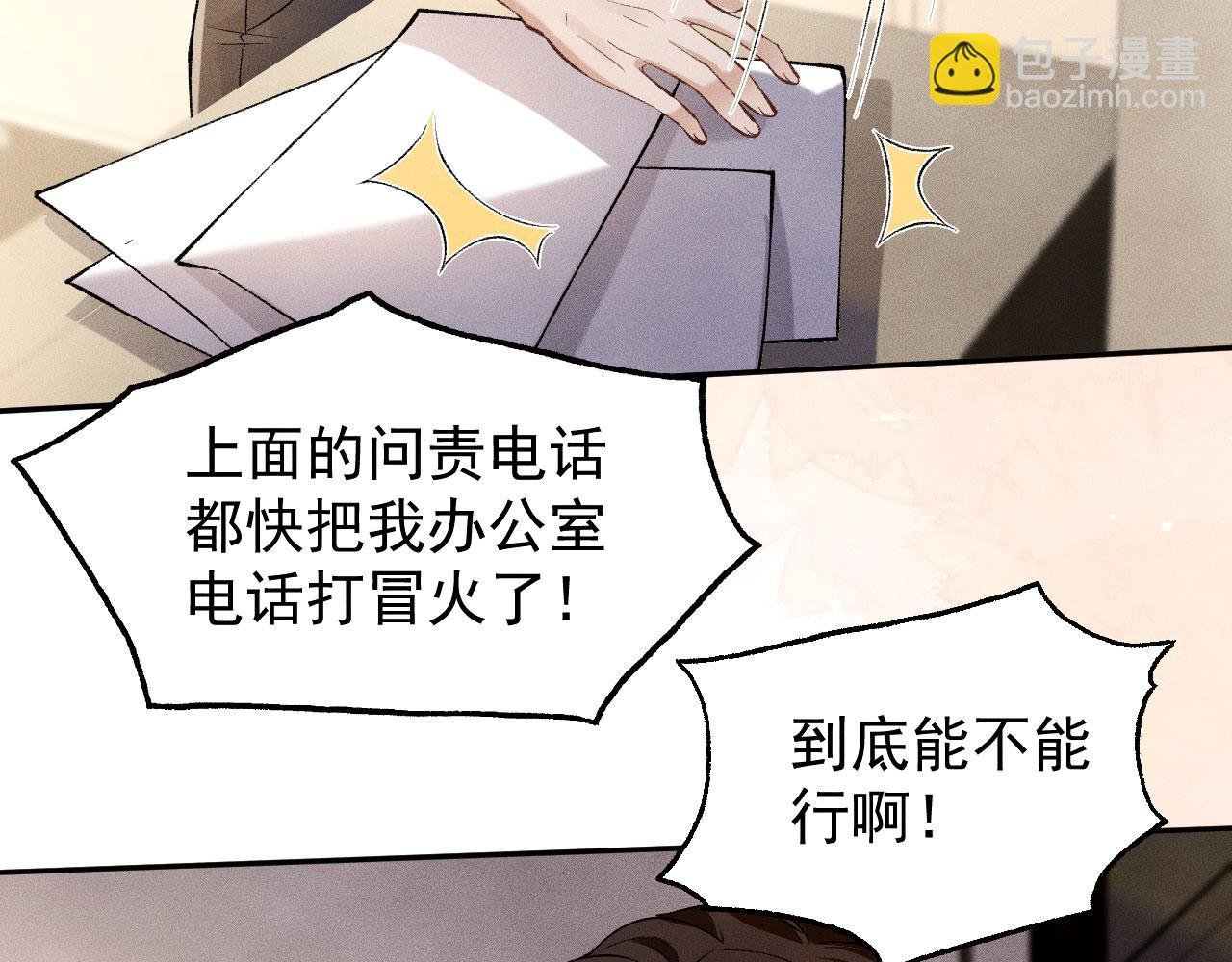 第3话 分析案情