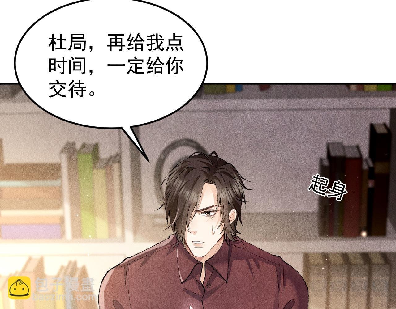 第3话 分析案情