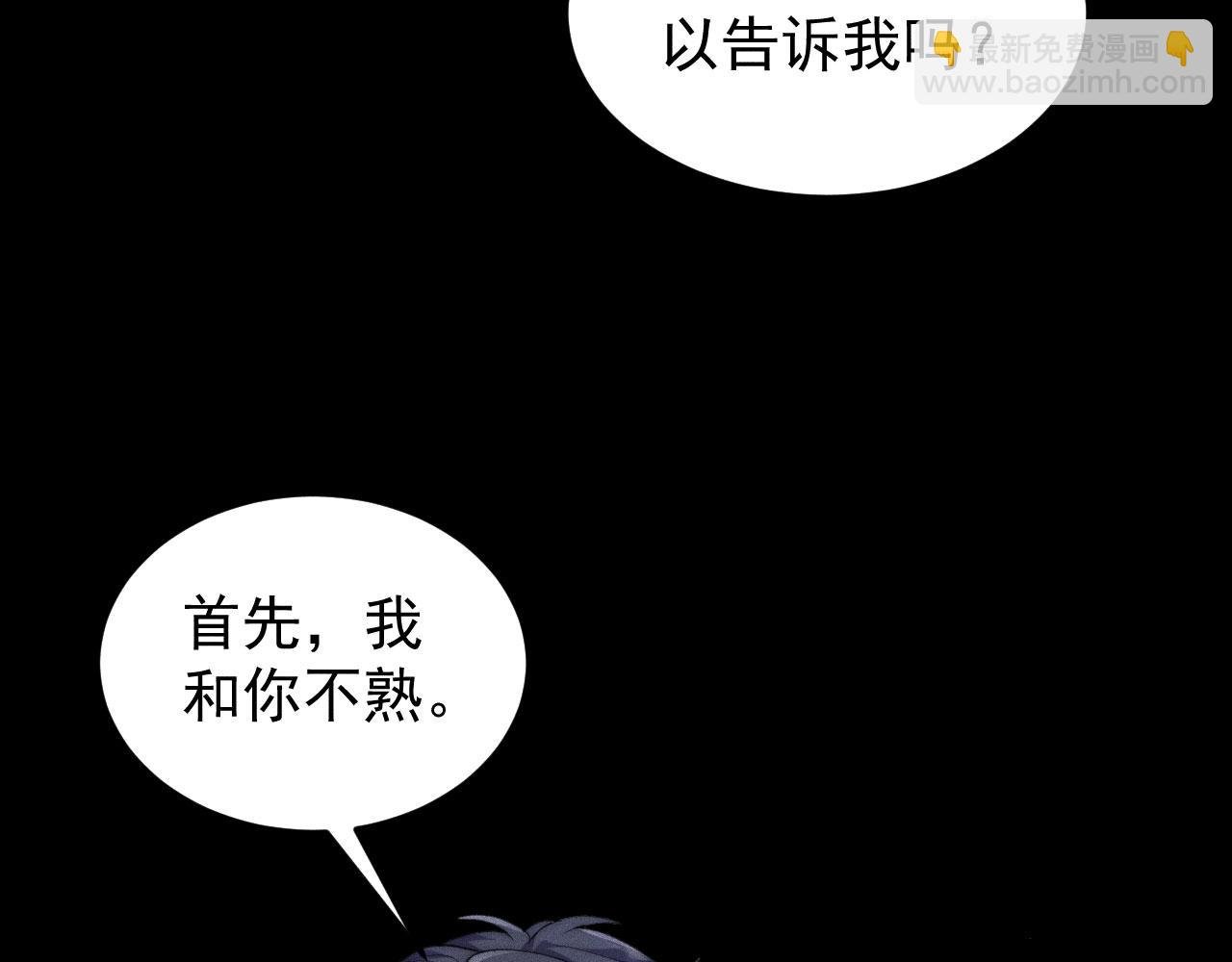 第2话 合作追凶