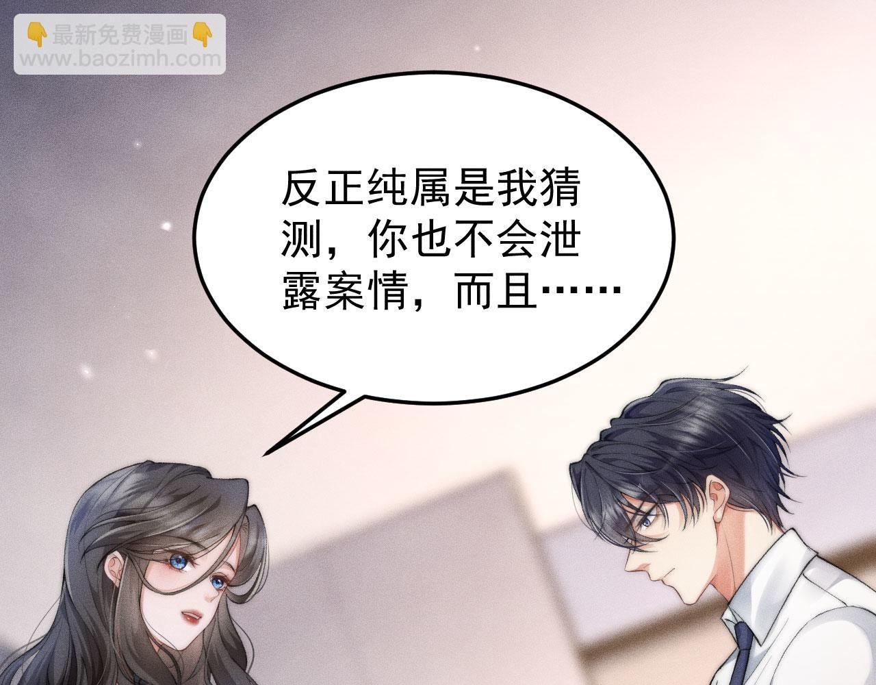 第2话 合作追凶
