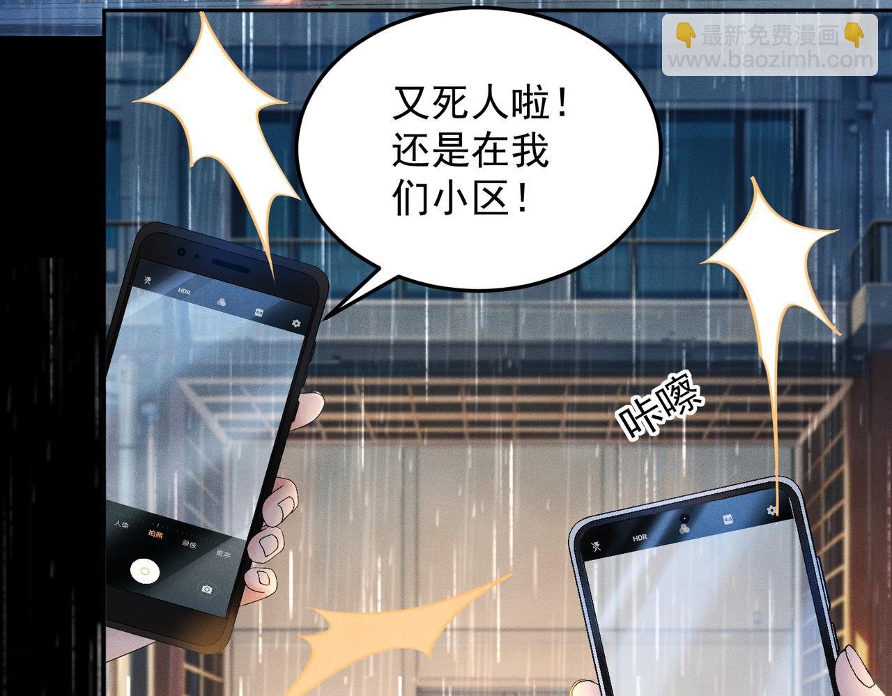 第1话 案件开端