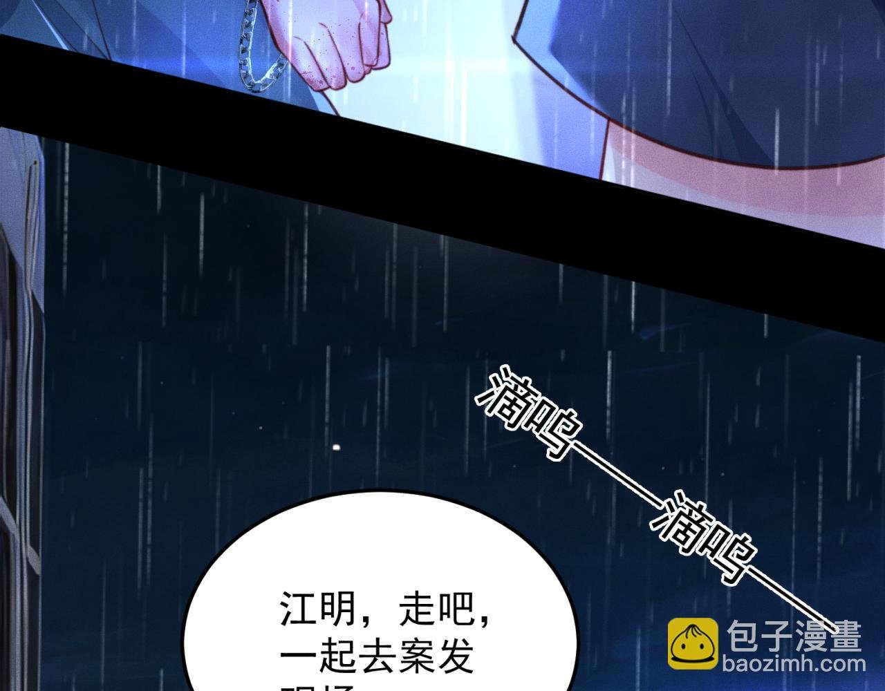 第1话 案件开端