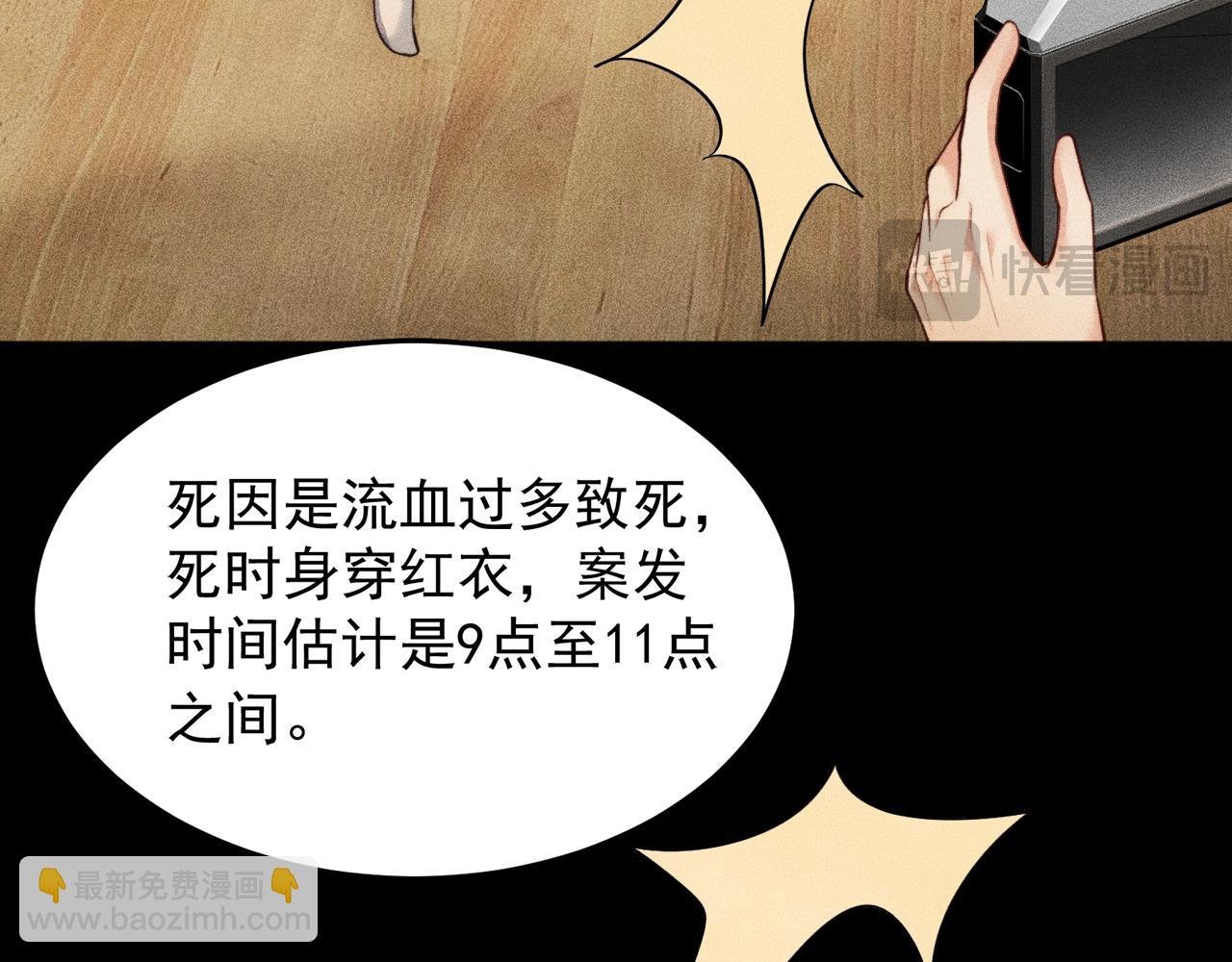 第1话 案件开端