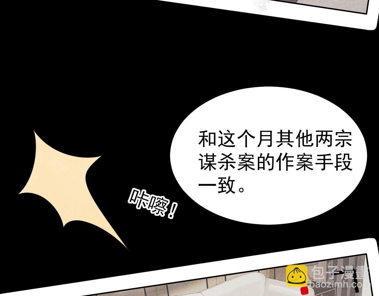 第1话 案件开端