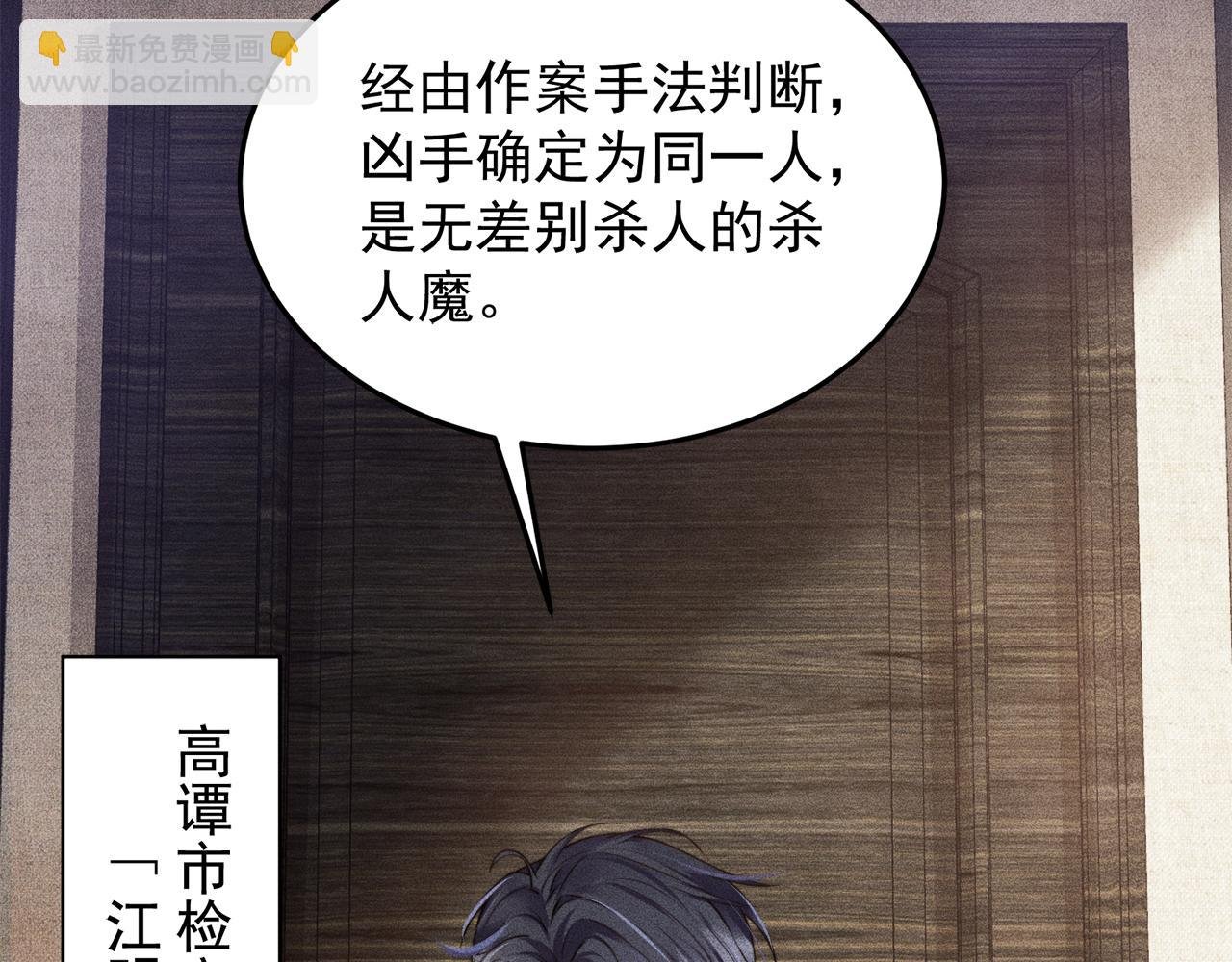 第1话 案件开端