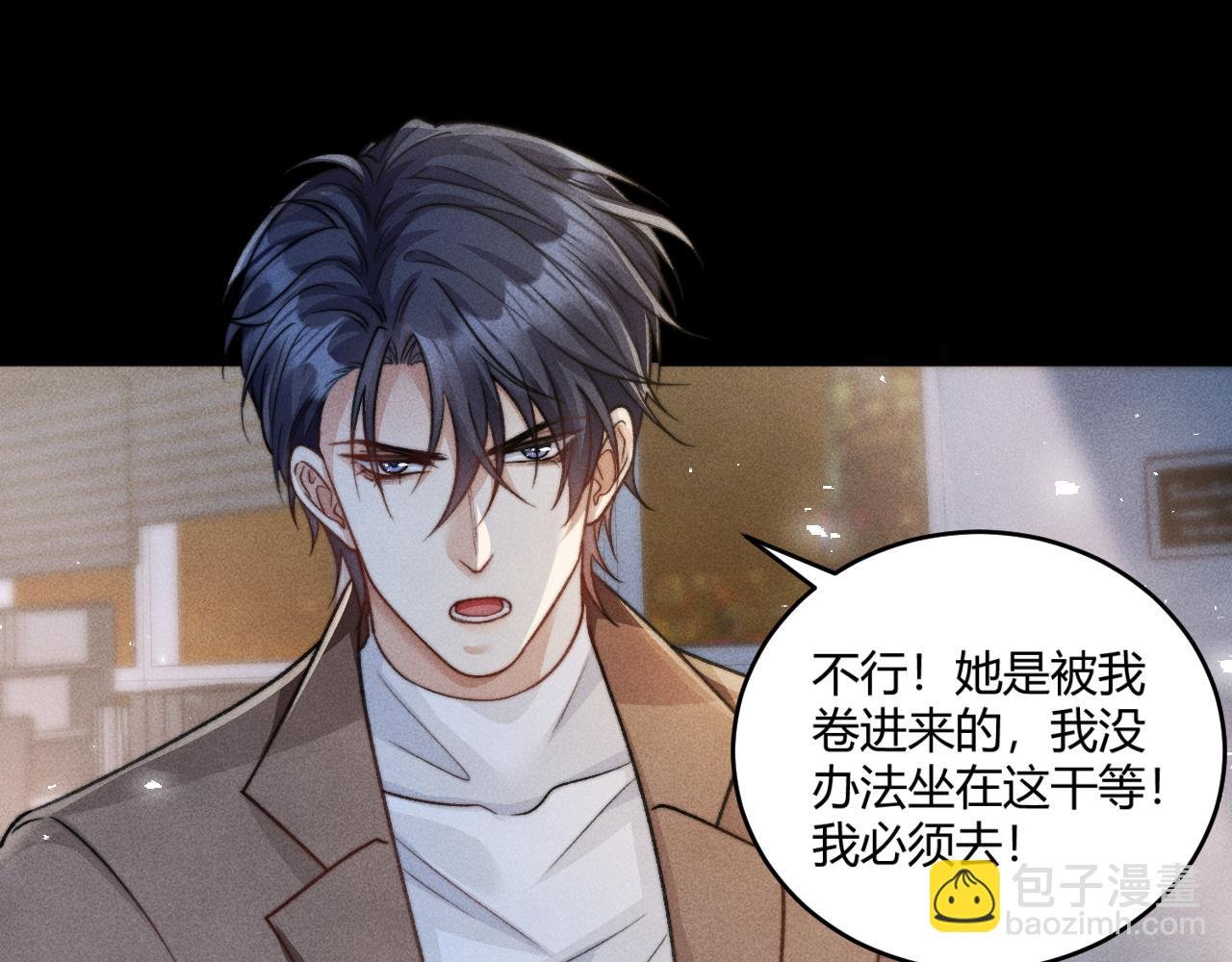 第14话 要让你失望了