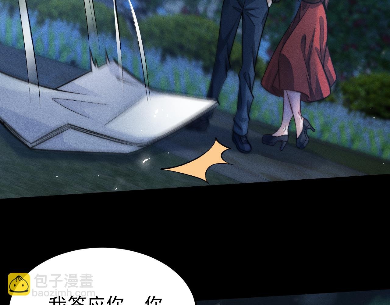 第13话 第四名受害者