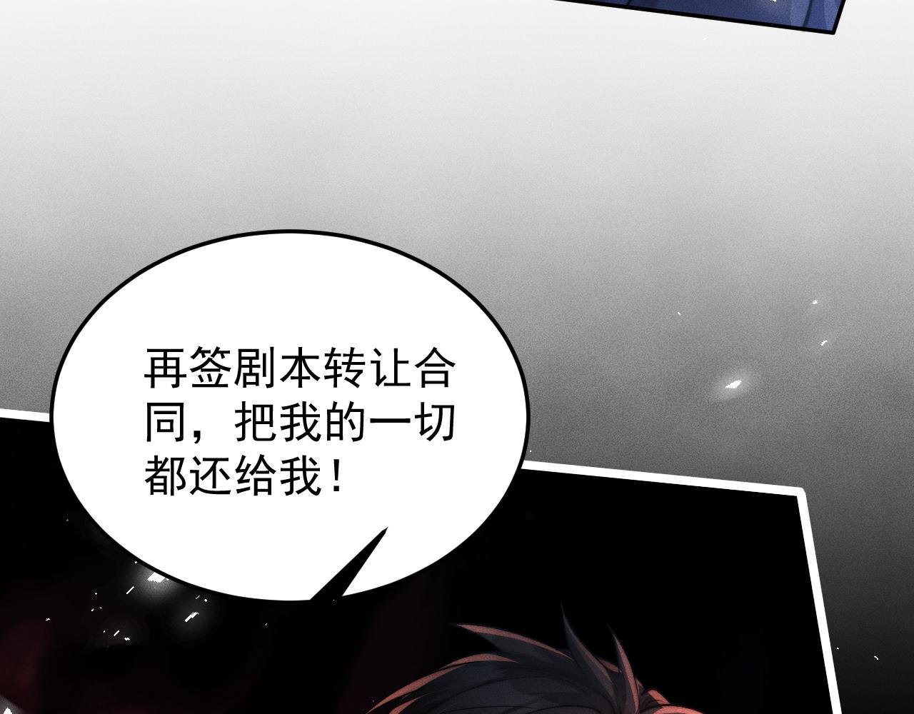 第13话 第四名受害者
