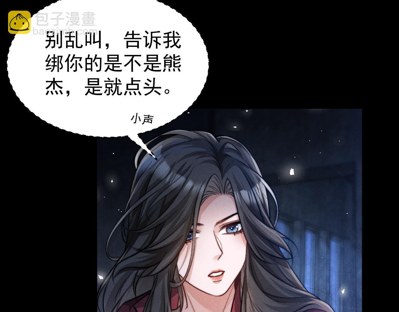第12话 凶手浮现