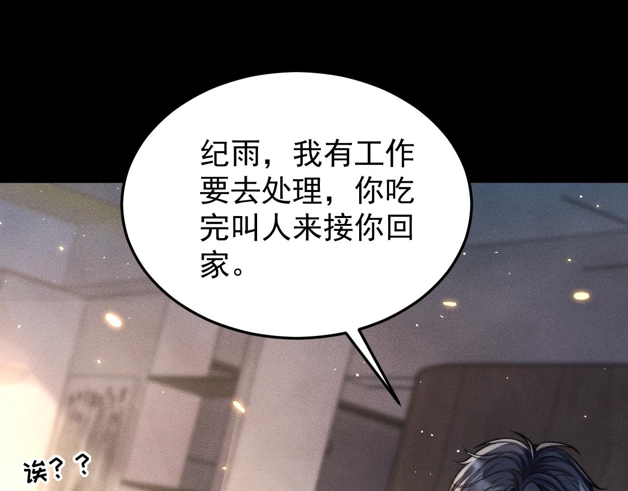第11话 是谁的陷阱