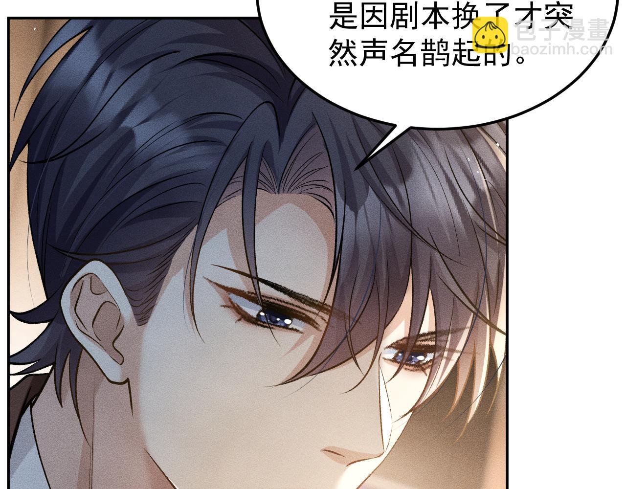 第11话 是谁的陷阱