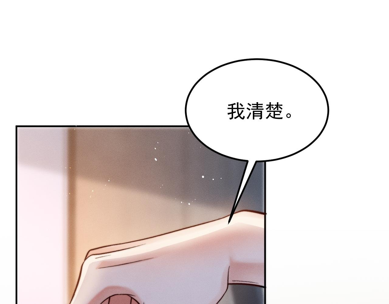 第11话 是谁的陷阱